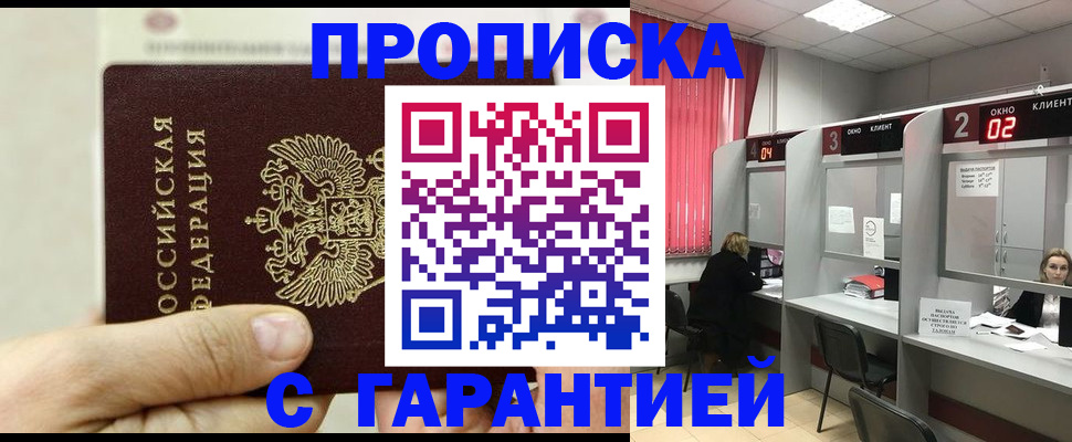 временная регистрация собственник в Ужуре