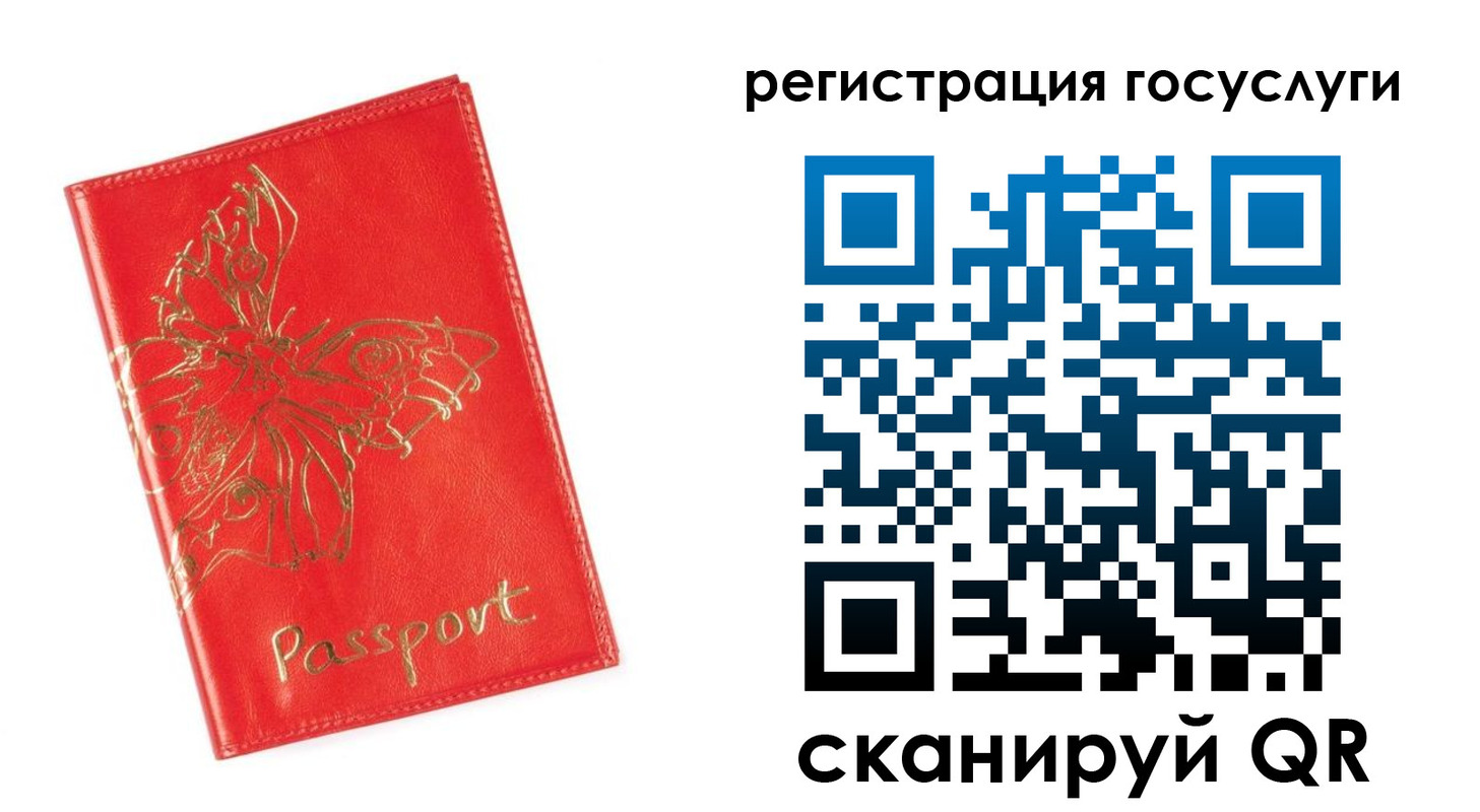 прописка ребенка в Ужуре