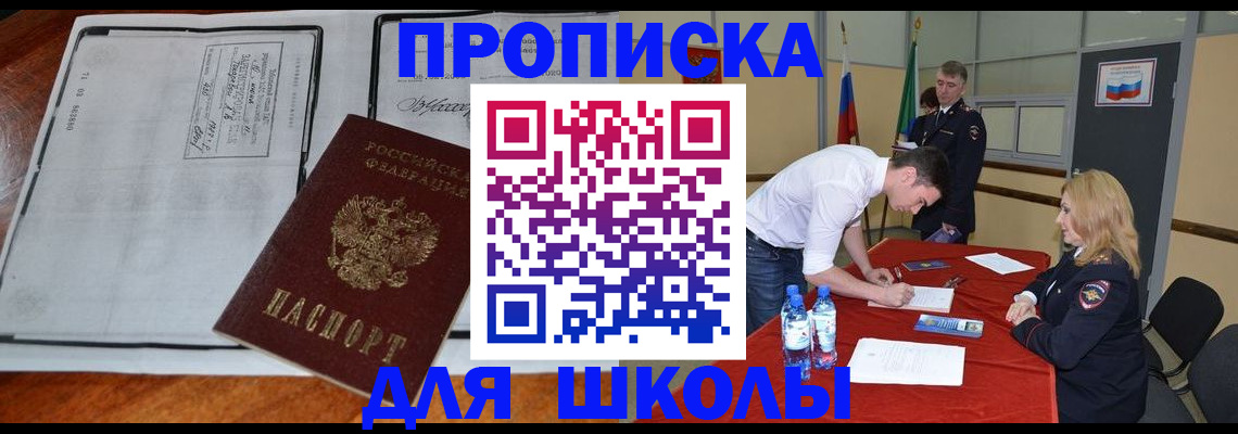 временная регистрация законно в Ужуре