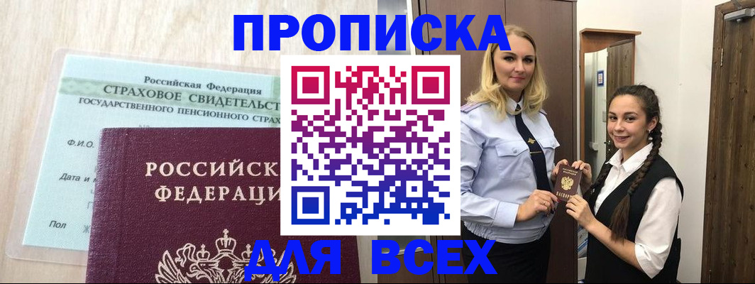 регистрация для школы в Ужуре