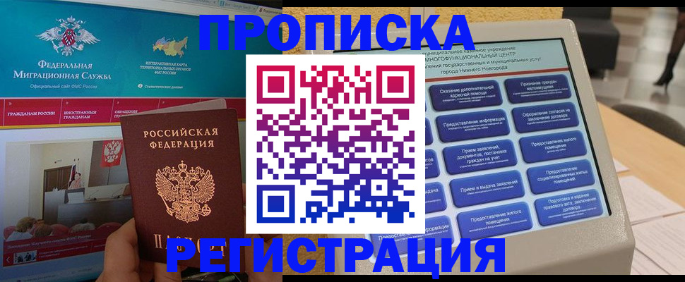 прописка паспорт в Ужуре