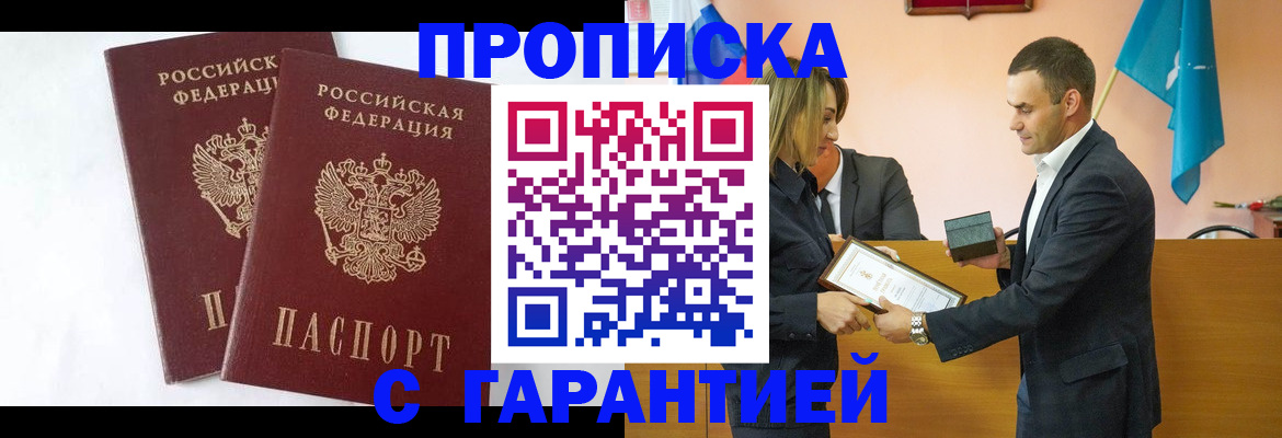 временная регистрация адрес в Ужуре