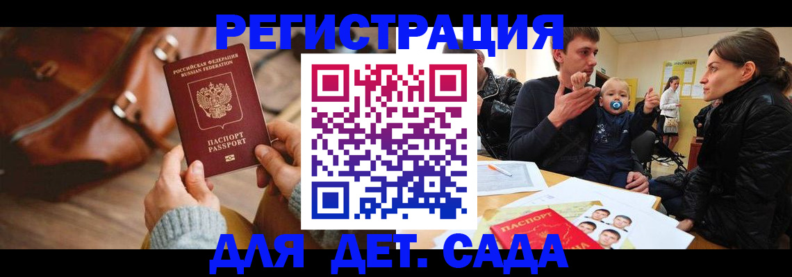 временная регистрация надежно в Ужуре