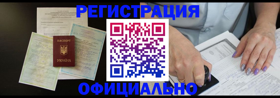 прописка паспорт в Ужуре