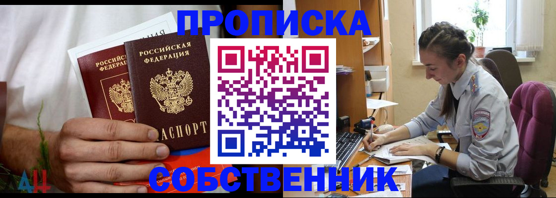 временная регистрация надежно в Ужуре